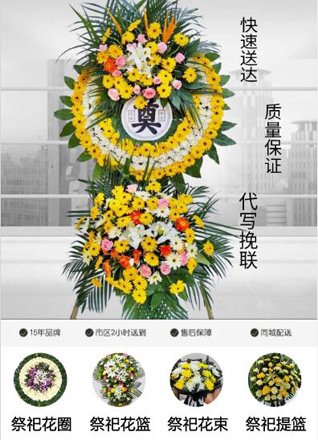 山东青岛平度市仁兆镇同戈庄村花圈代送